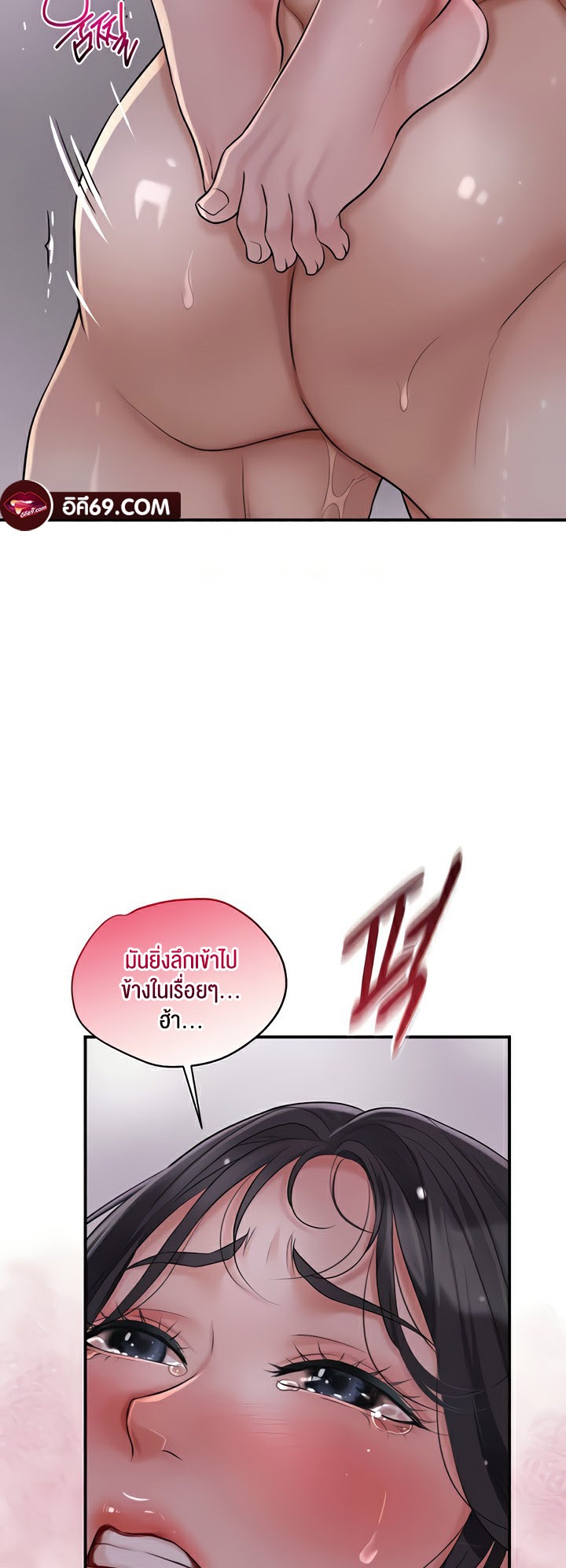 Brothel – Brothel – ตอนที่ 22 หน้า 31