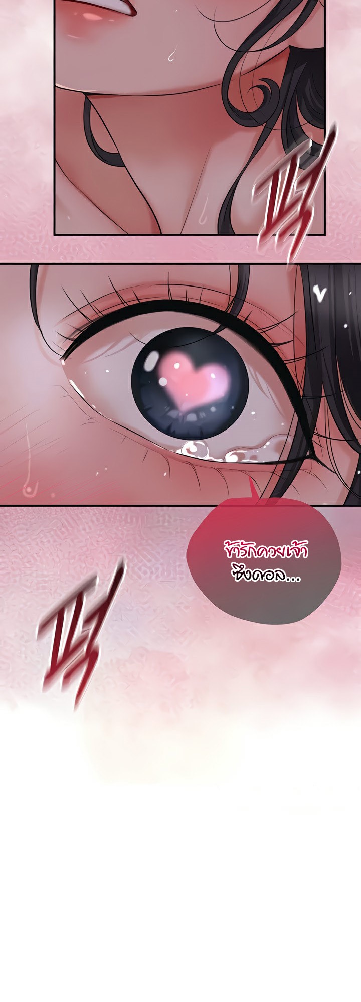Brothel – Brothel – ตอนที่ 22 หน้า 32