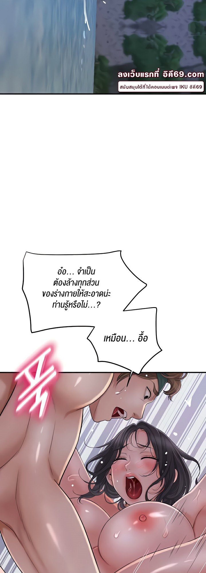 Brothel – Brothel – ตอนที่ 22 หน้า 37
