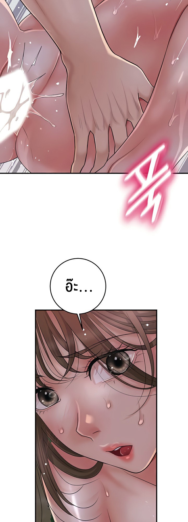 Brothel – Brothel – ตอนที่ 22 หน้า 38