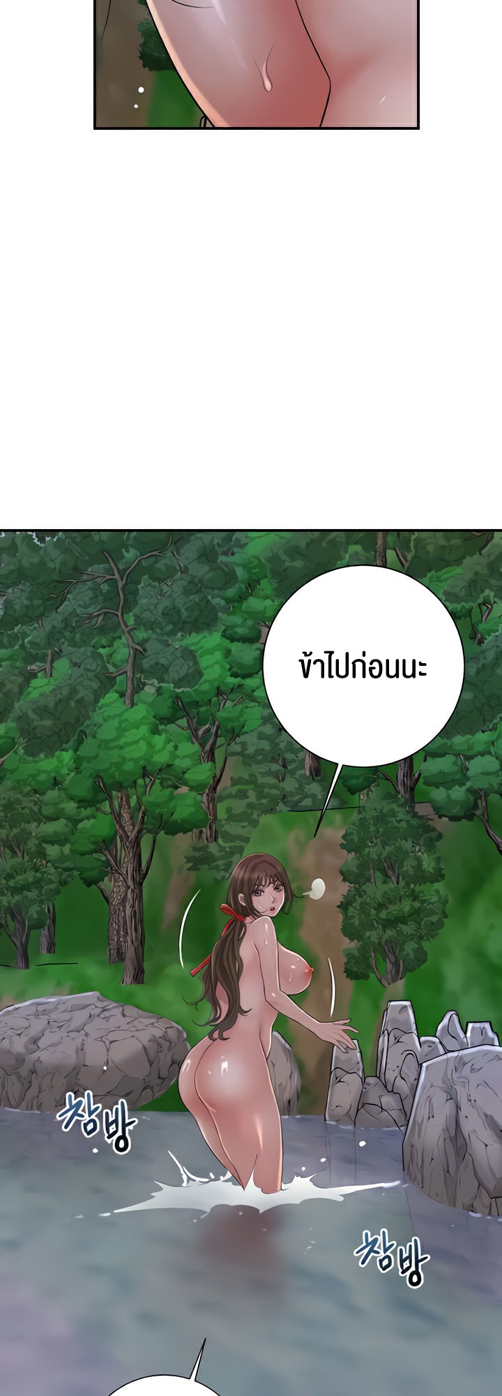 Brothel – Brothel – ตอนที่ 22 หน้า 39