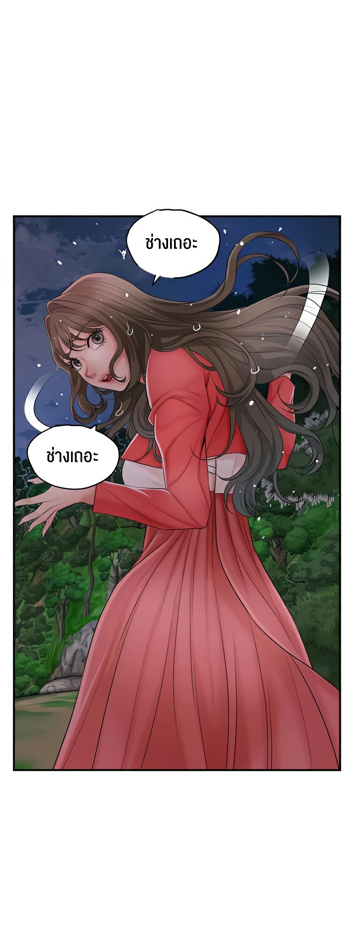 Brothel – Brothel – ตอนที่ 22 หน้า 43