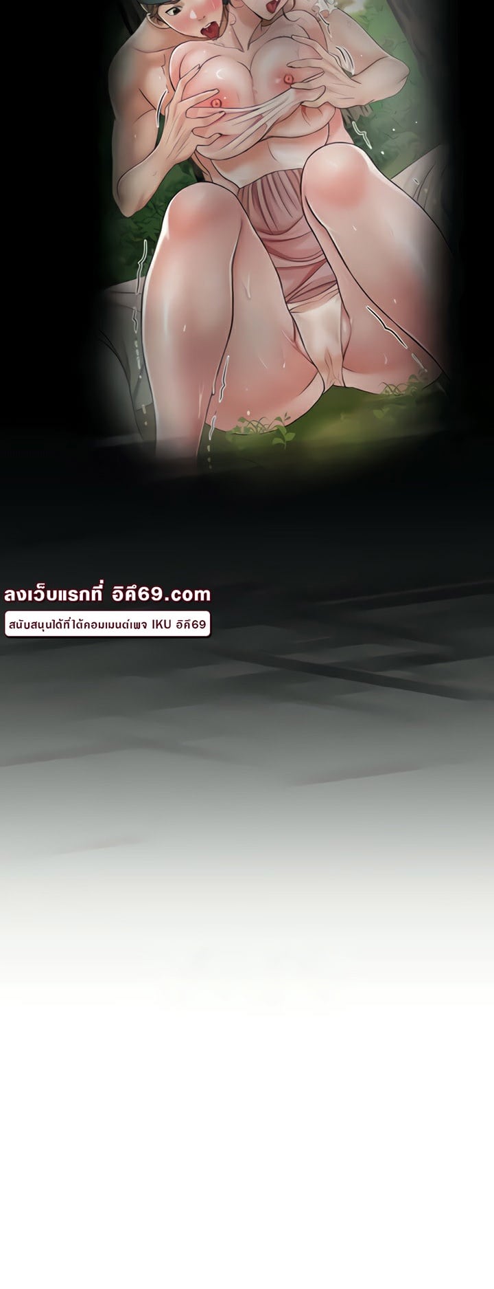 Brothel – Brothel – ตอนที่ 22 หน้า 48