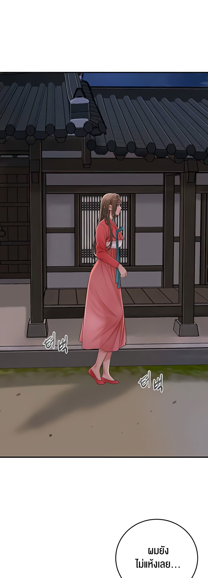 Brothel – Brothel – ตอนที่ 22 หน้า 65