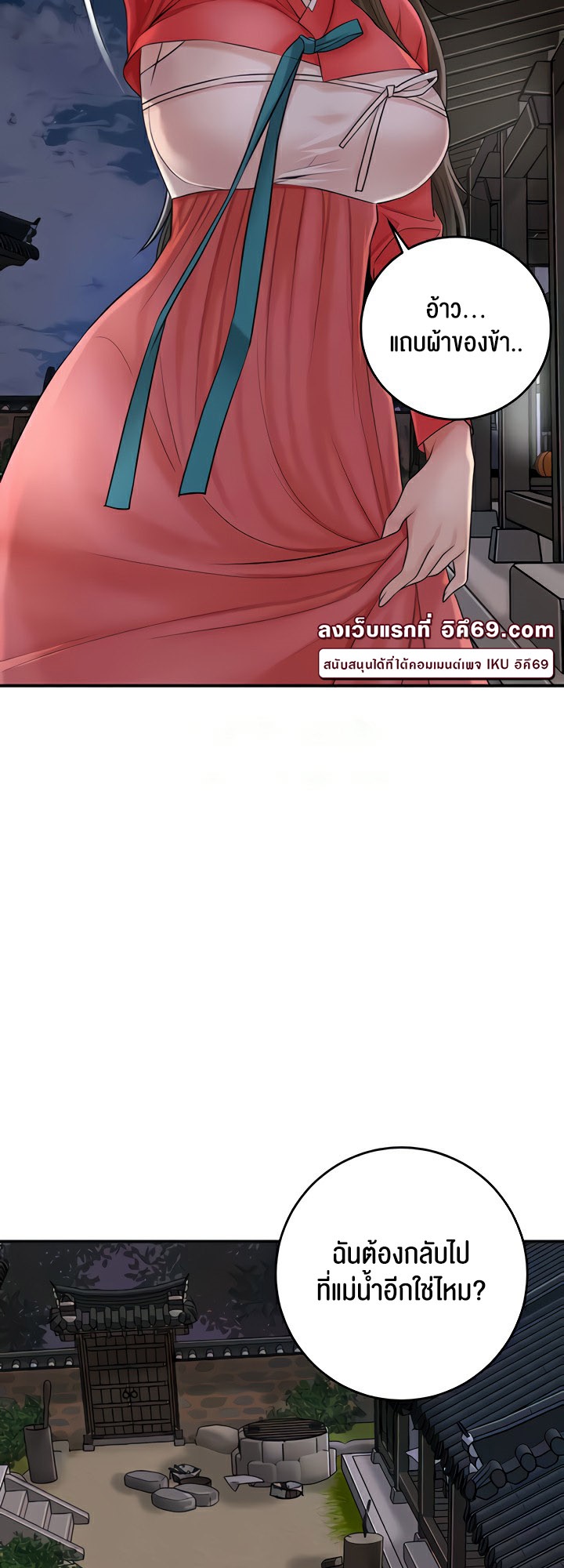 Brothel – Brothel – ตอนที่ 22 หน้า 67