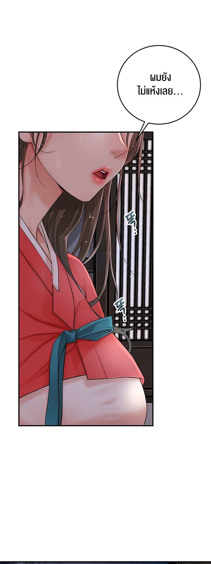 Brothel – Brothel – ตอนที่ 23 หน้า 1