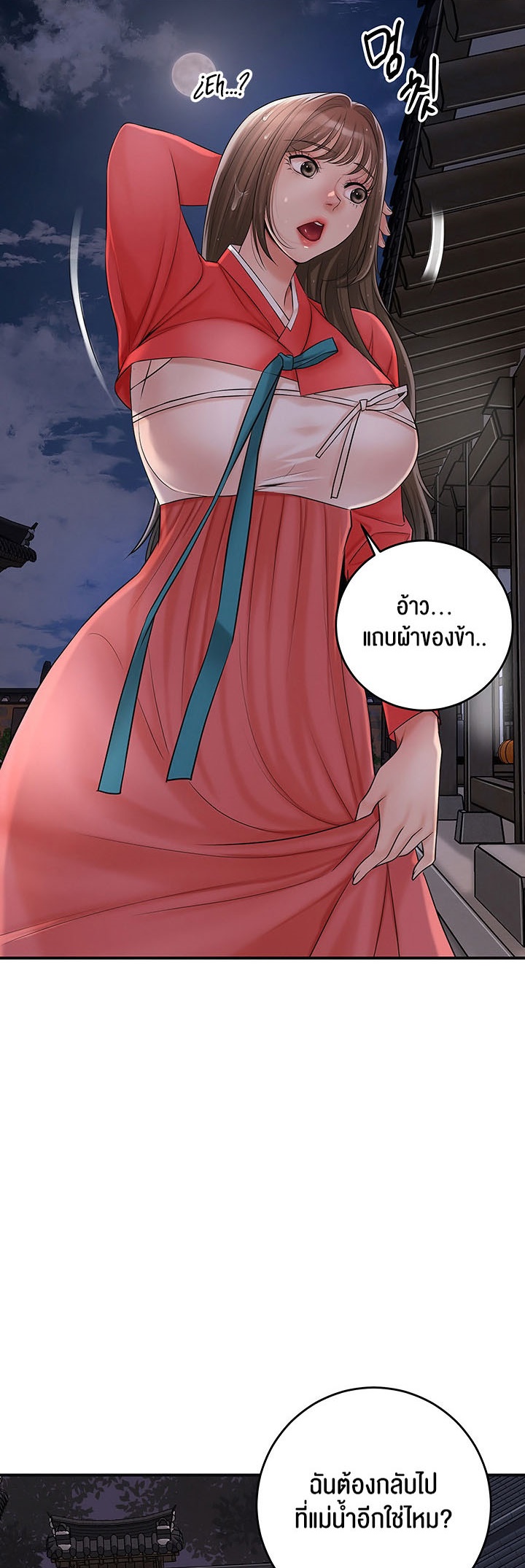 Brothel – Brothel – ตอนที่ 23 หน้า 2