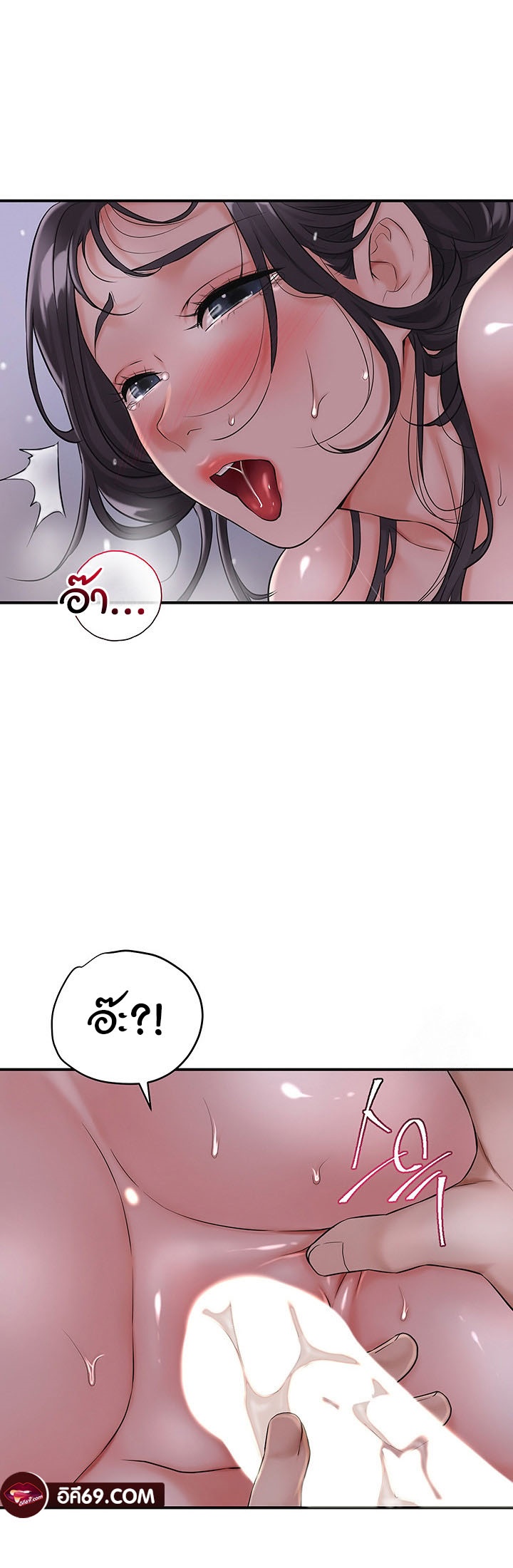 Brothel – Brothel – ตอนที่ 23 หน้า 10