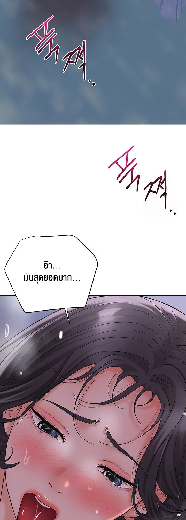 Brothel – Brothel – ตอนที่ 23 หน้า 14