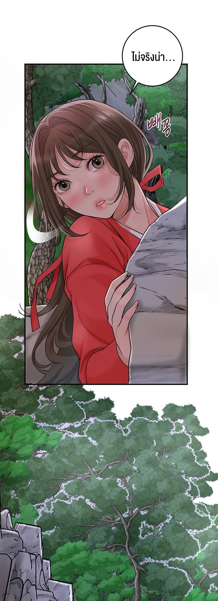 Brothel – Brothel – ตอนที่ 23 หน้า 18