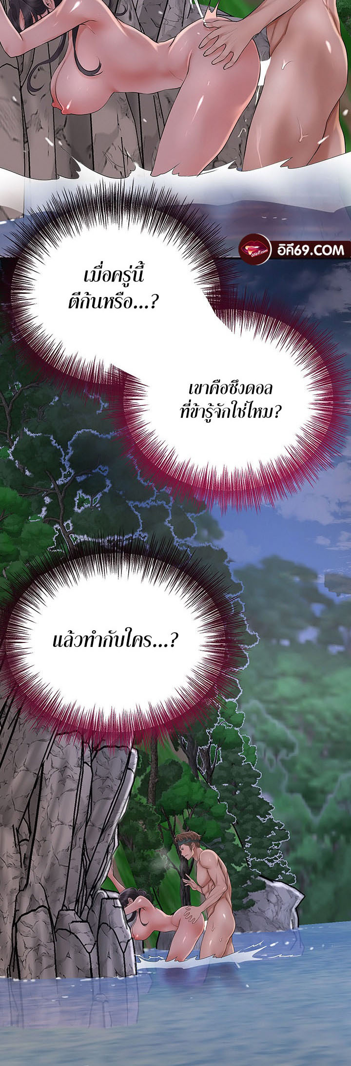 Brothel – Brothel – ตอนที่ 23 หน้า 23