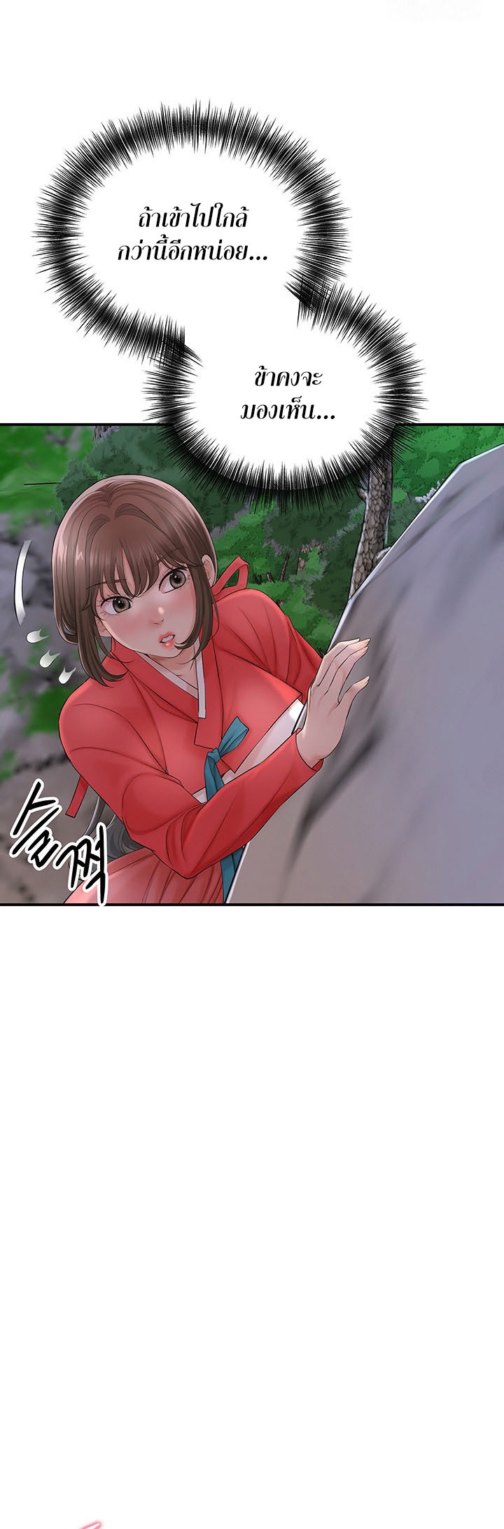 Brothel – Brothel – ตอนที่ 23 หน้า 25