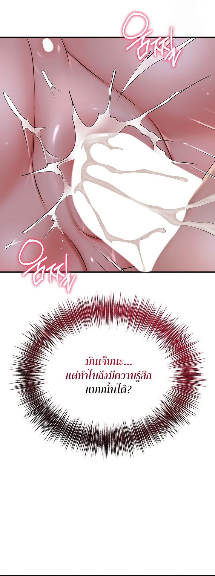 Brothel – Brothel – ตอนที่ 23 หน้า 30