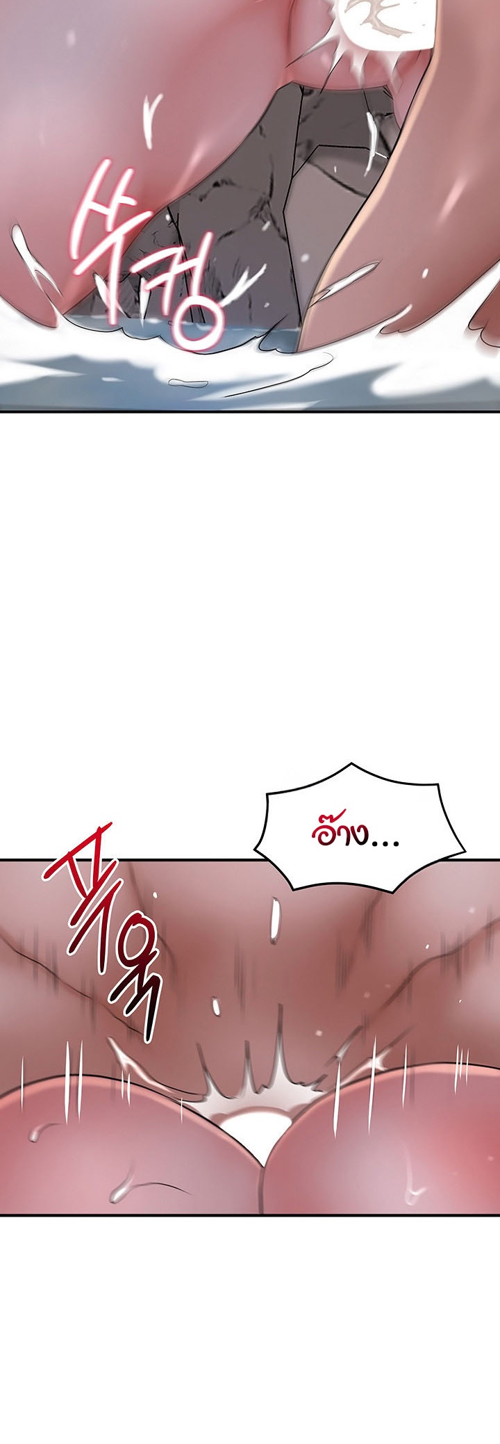Brothel – Brothel – ตอนที่ 23 หน้า 35