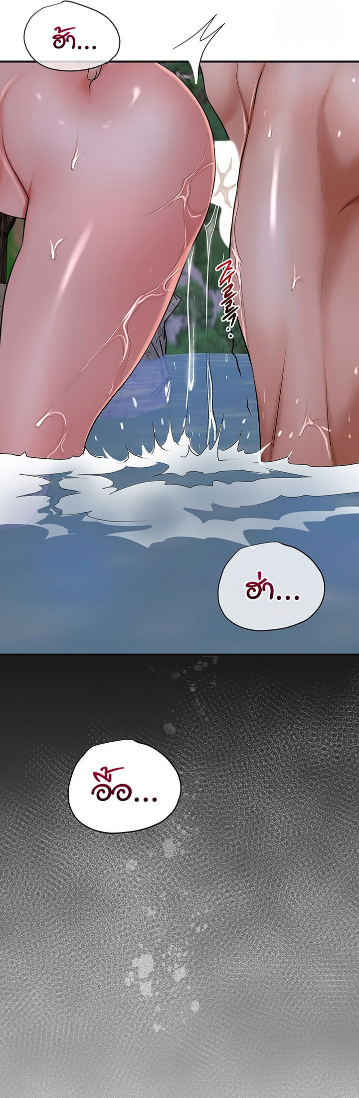 Brothel – Brothel – ตอนที่ 23 หน้า 41