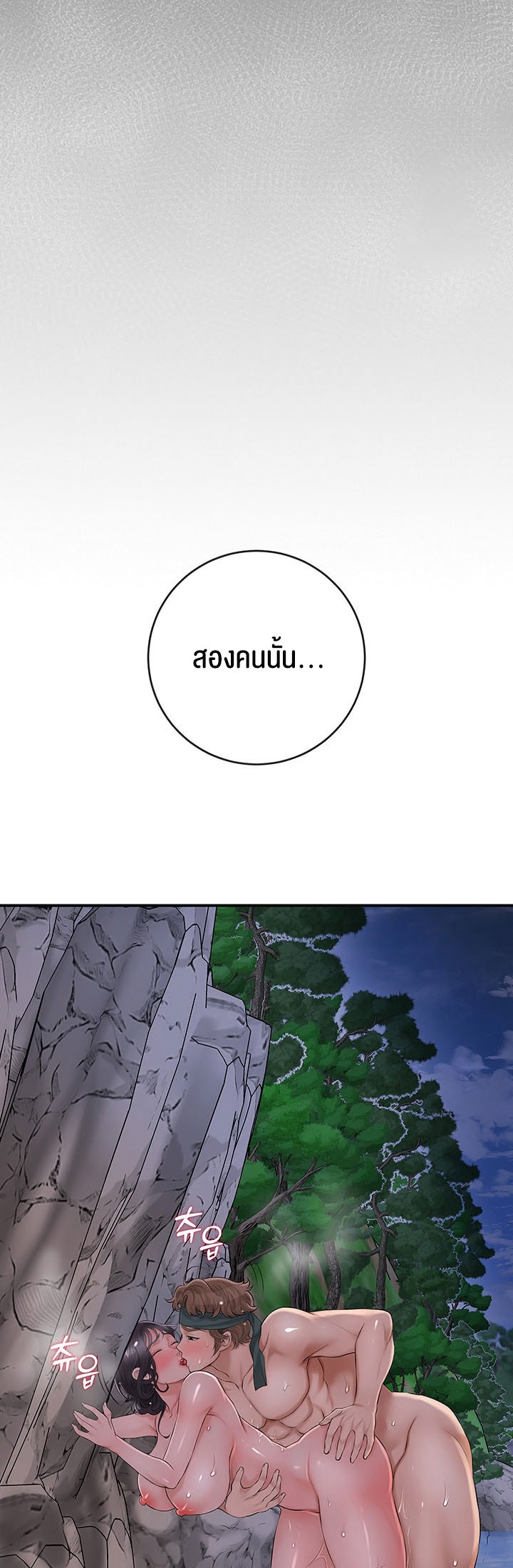 Brothel – Brothel – ตอนที่ 23 หน้า 42