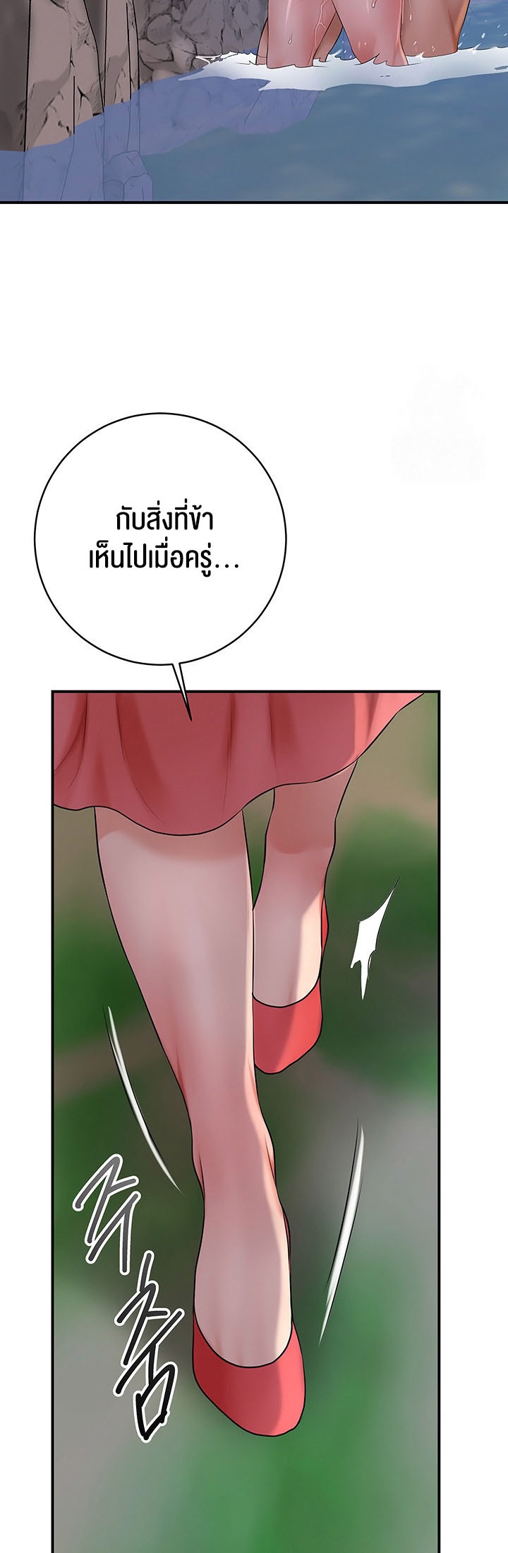 Brothel – Brothel – ตอนที่ 23 หน้า 43