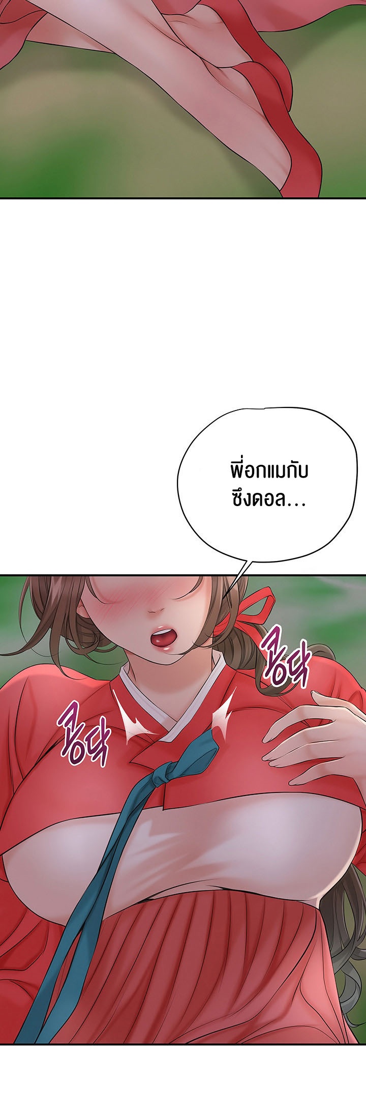 Brothel – Brothel – ตอนที่ 23 หน้า 45