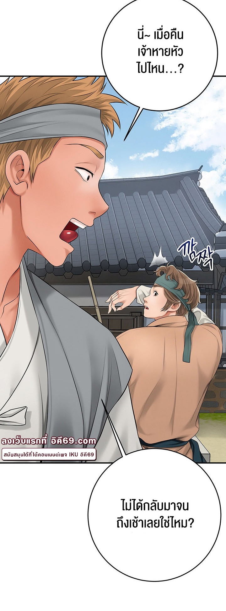 Brothel – Brothel – ตอนที่ 23 หน้า 50