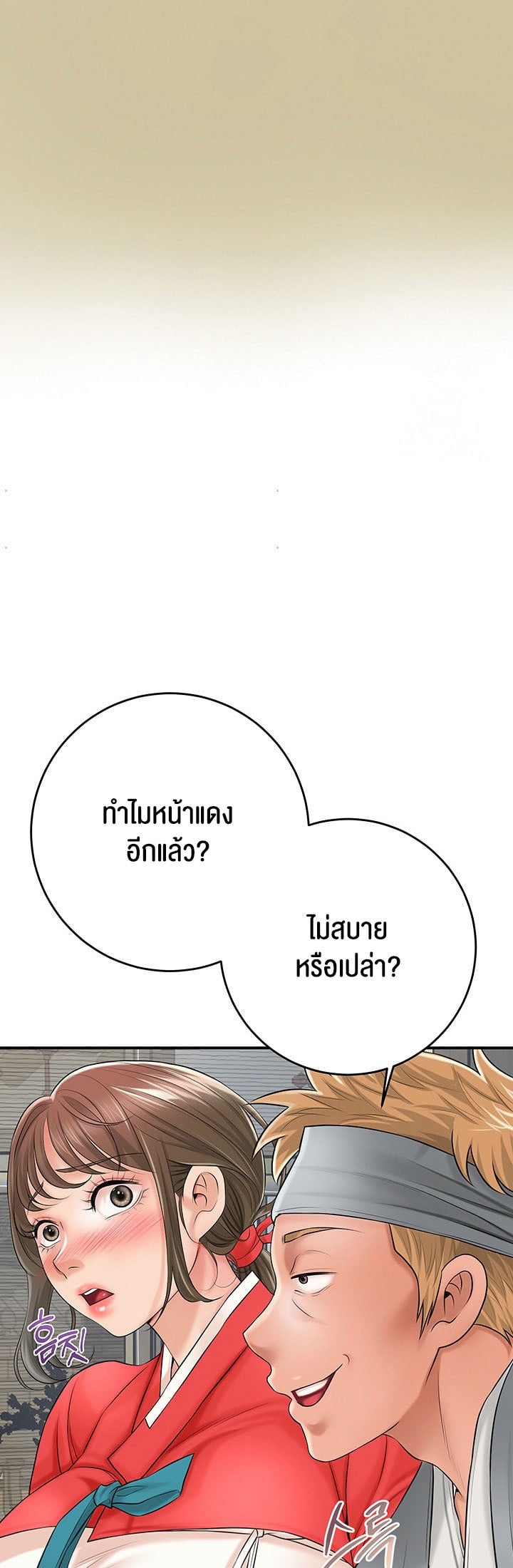 Brothel – Brothel – ตอนที่ 23 หน้า 54