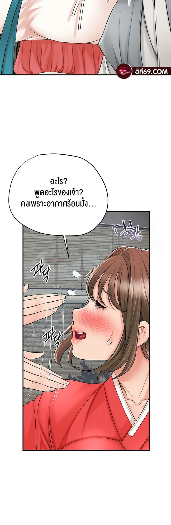 Brothel – Brothel – ตอนที่ 23 หน้า 55