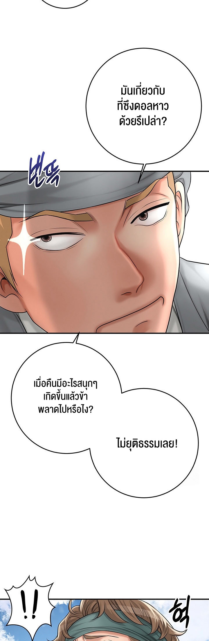 Brothel – Brothel – ตอนที่ 23 หน้า 57
