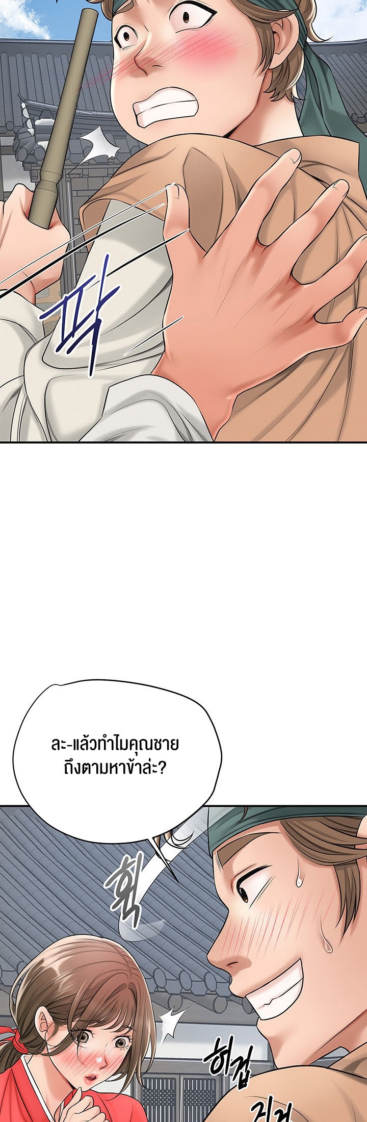 Brothel – Brothel – ตอนที่ 23 หน้า 58