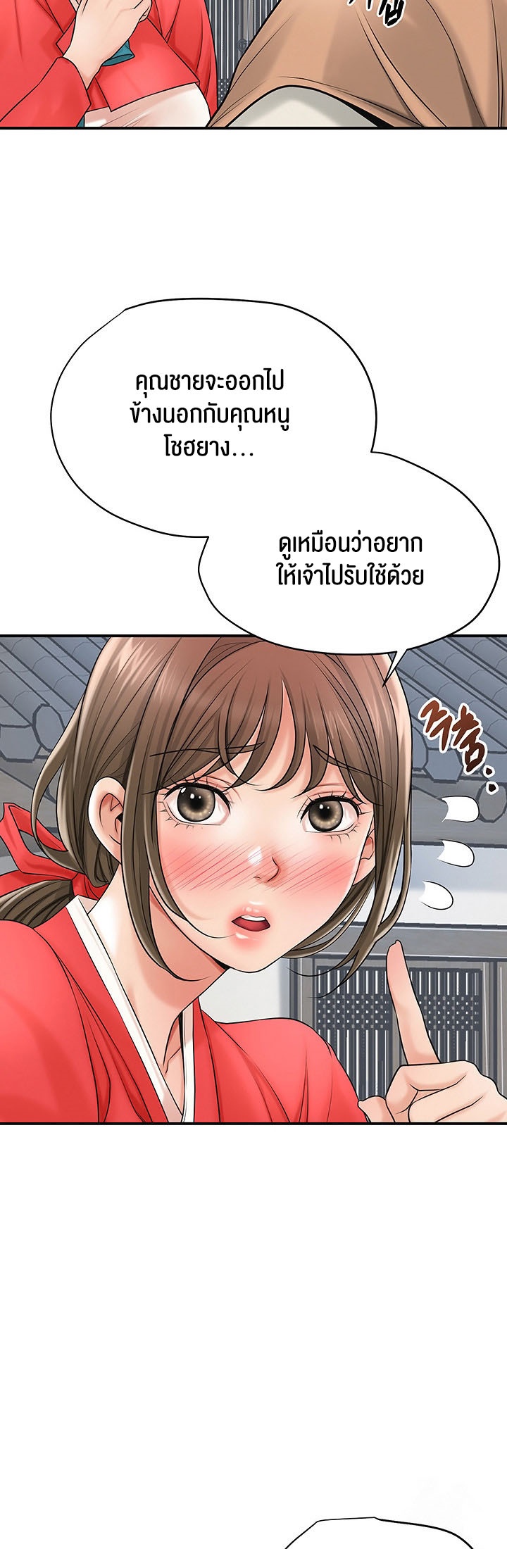 Brothel – Brothel – ตอนที่ 23 หน้า 59