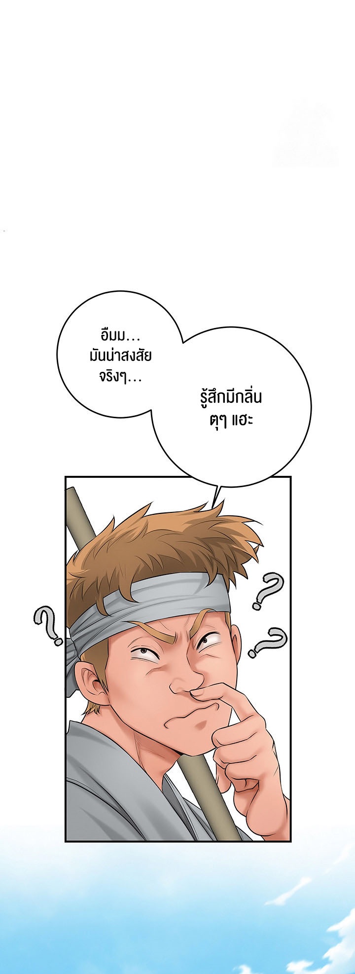 Brothel – Brothel – ตอนที่ 23 หน้า 61