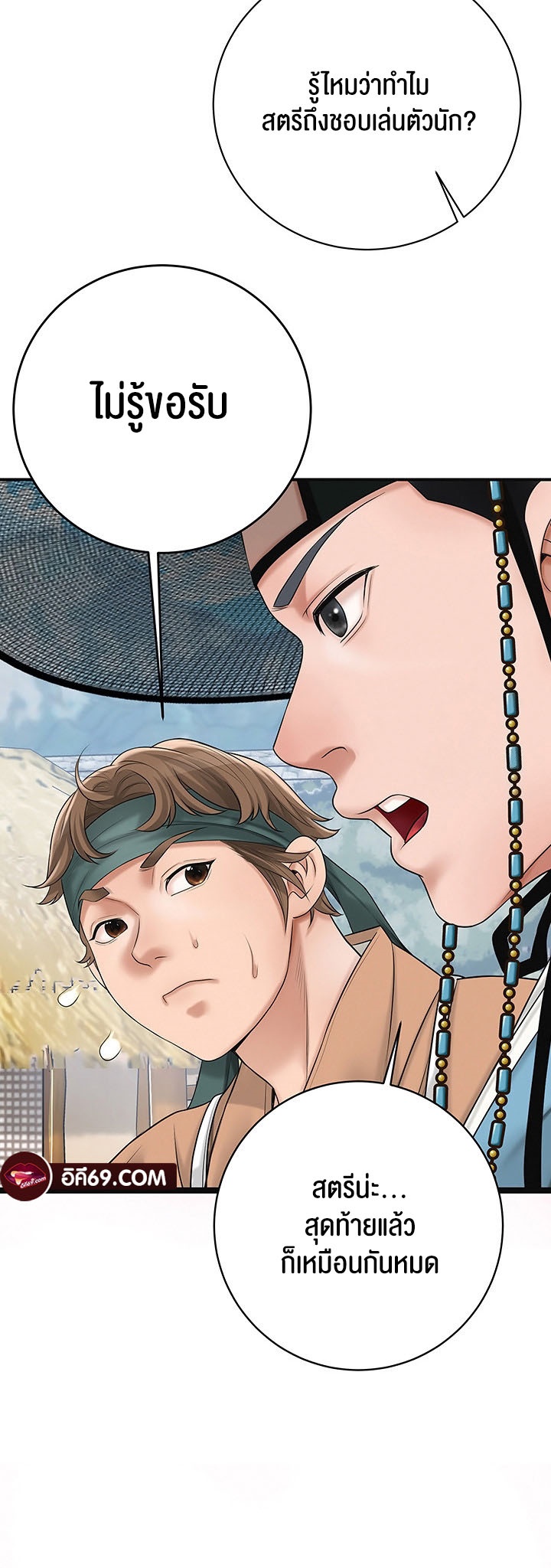 Brothel – Brothel – ตอนที่ 23 หน้า 67