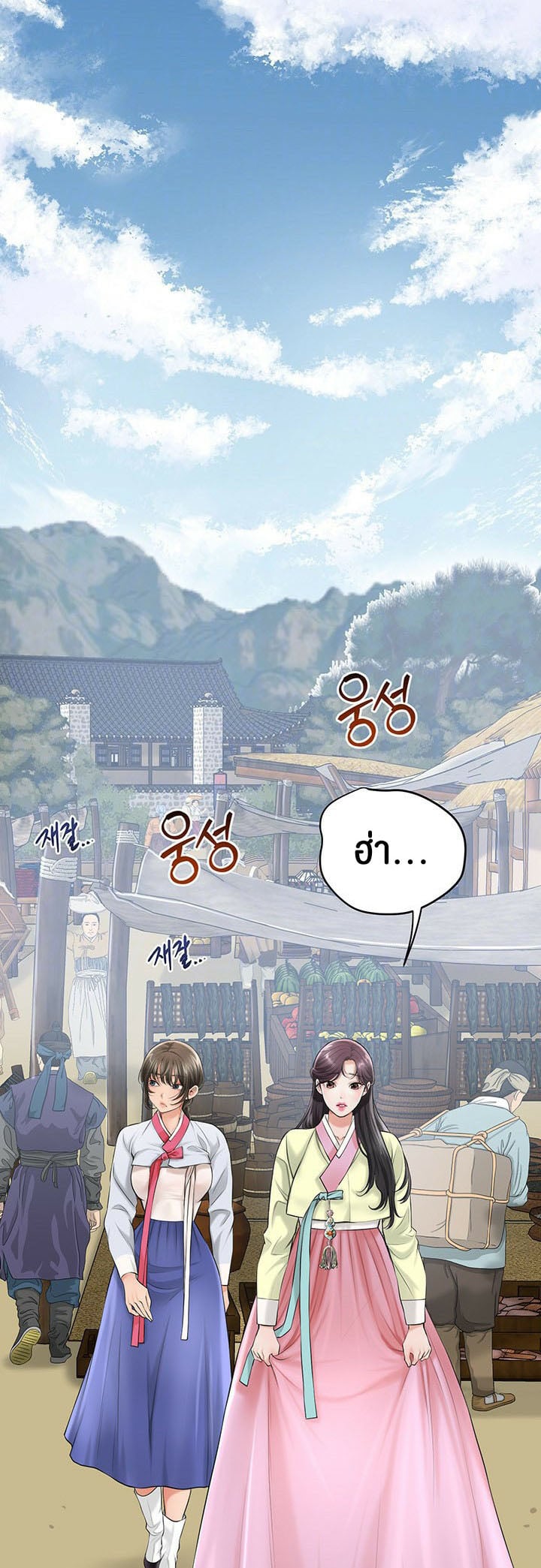 Brothel – Brothel – ตอนที่ 24 หน้า 7
