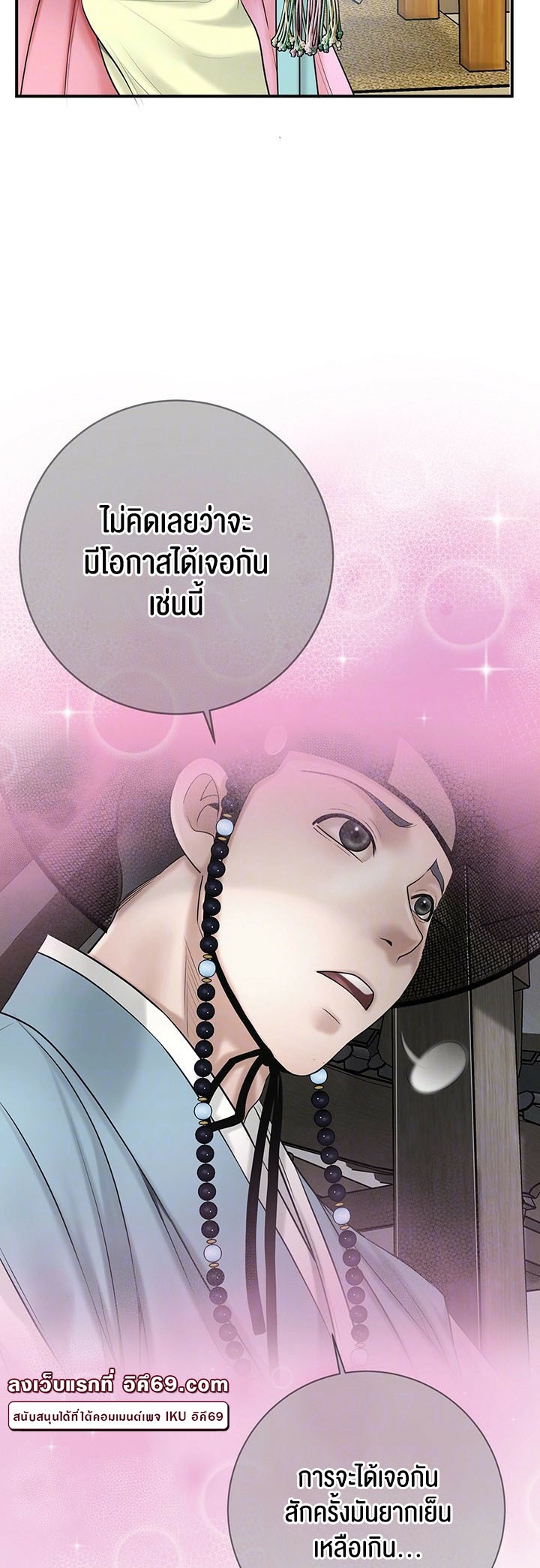 Brothel – Brothel – ตอนที่ 24 หน้า 9