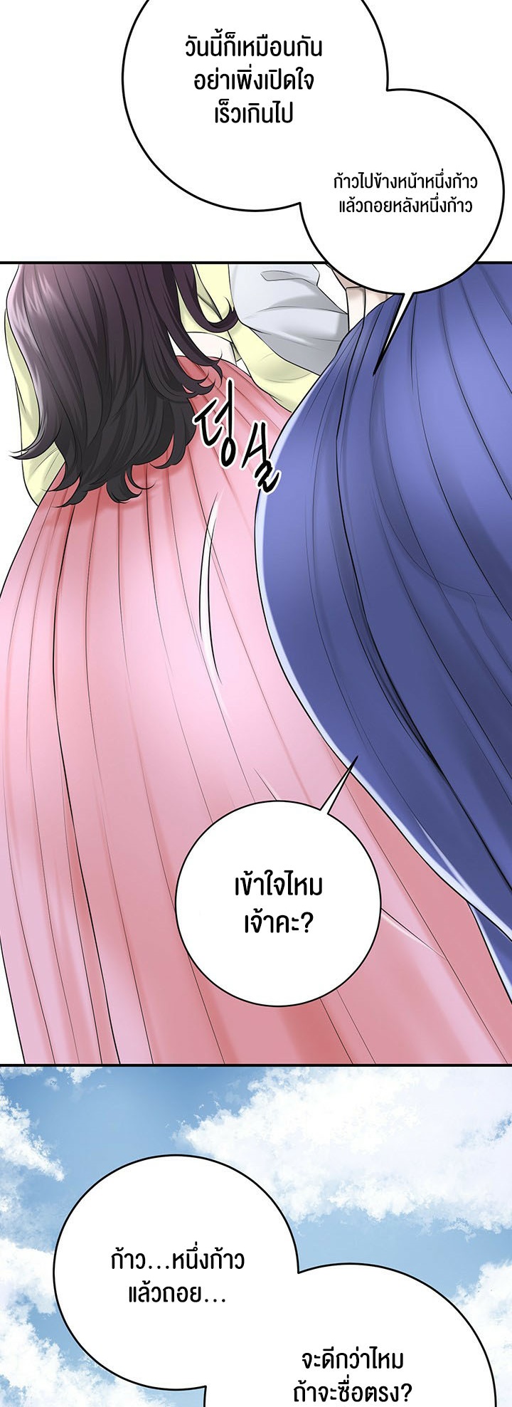 Brothel – Brothel – ตอนที่ 24 หน้า 12