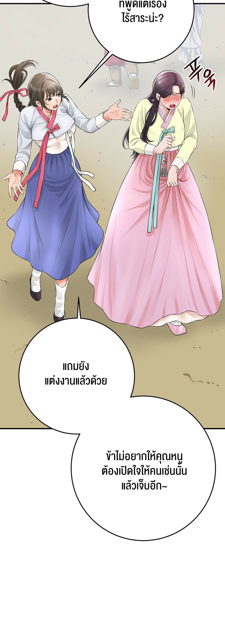 Brothel – Brothel – ตอนที่ 24 หน้า 15