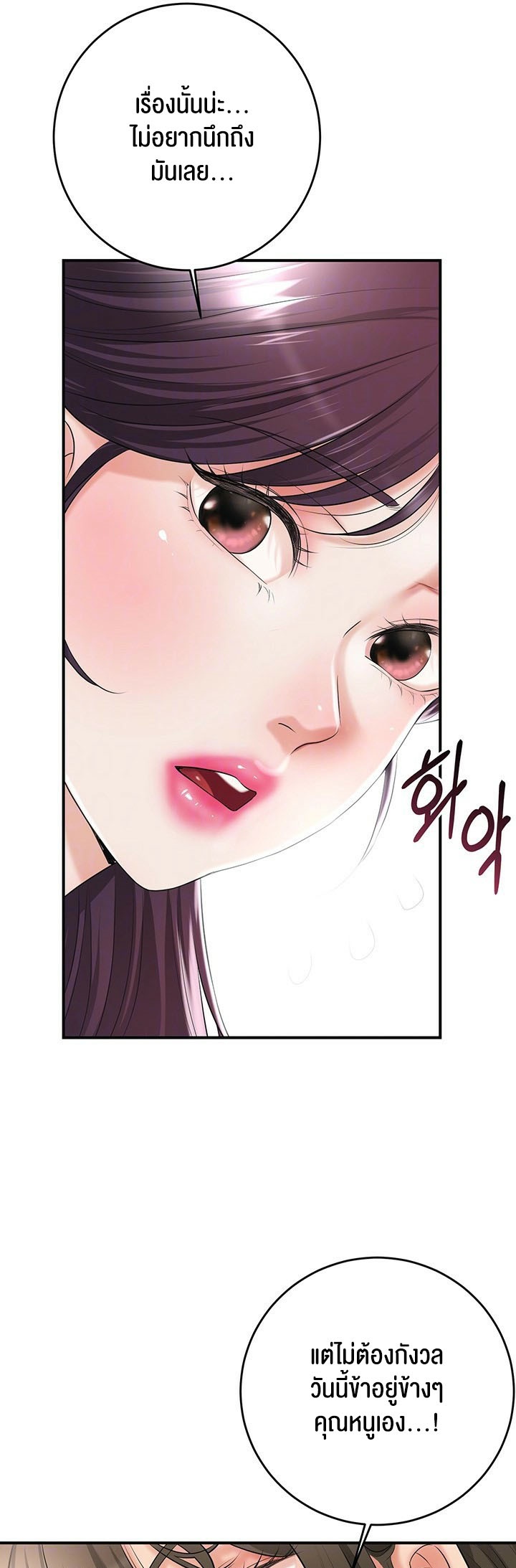 Brothel – Brothel – ตอนที่ 24 หน้า 16
