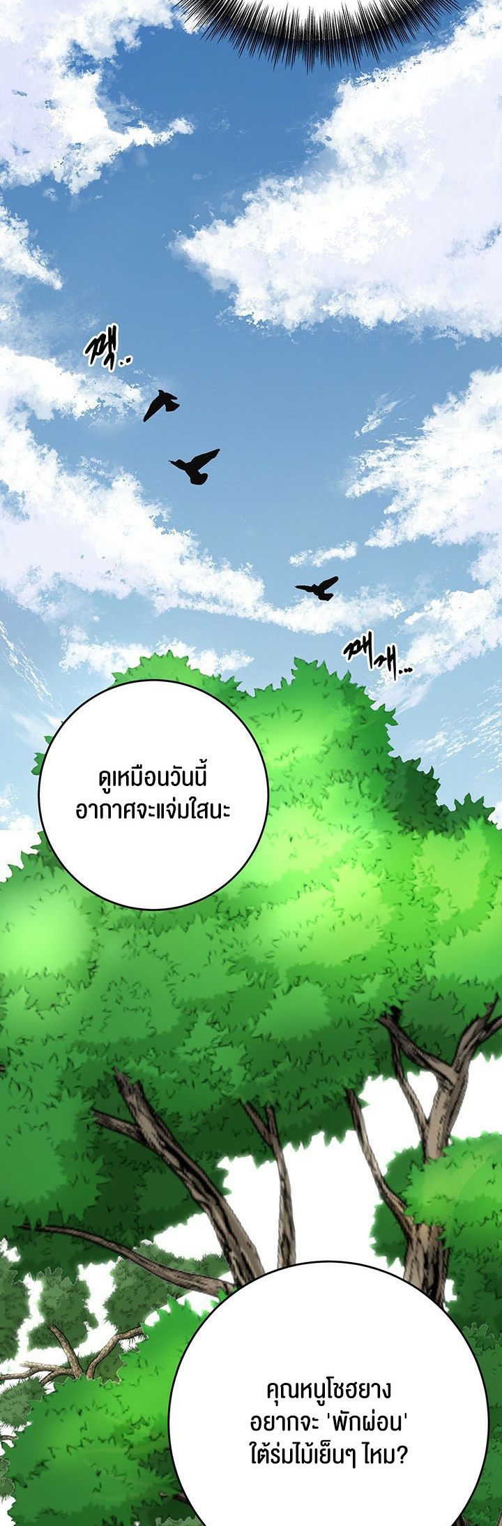 Brothel – Brothel – ตอนที่ 24 หน้า 18