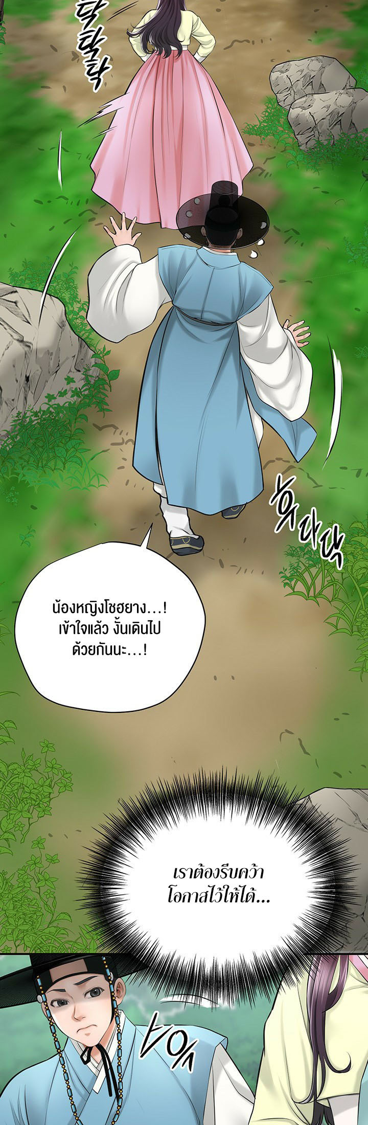 Brothel – Brothel – ตอนที่ 24 หน้า 27