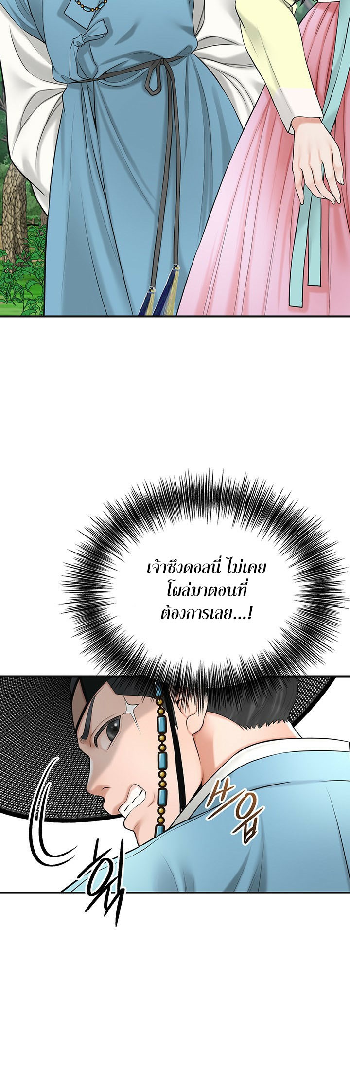 Brothel – Brothel – ตอนที่ 24 หน้า 28