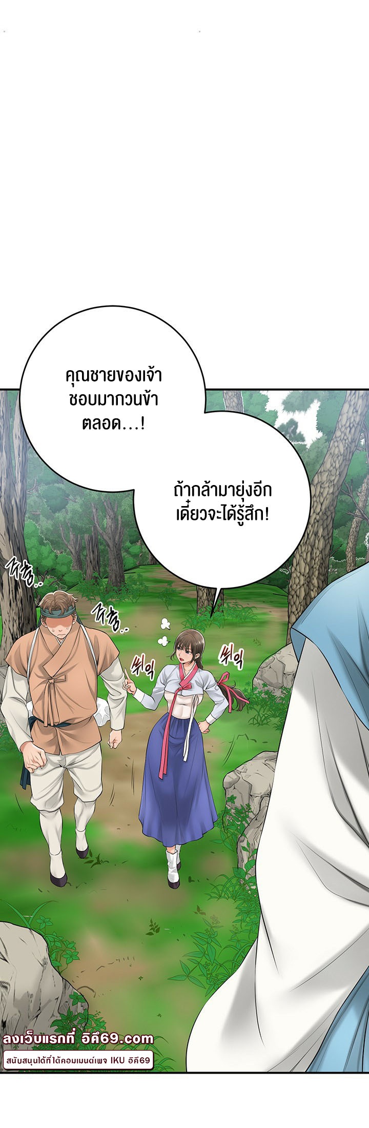 Brothel – Brothel – ตอนที่ 24 หน้า 29