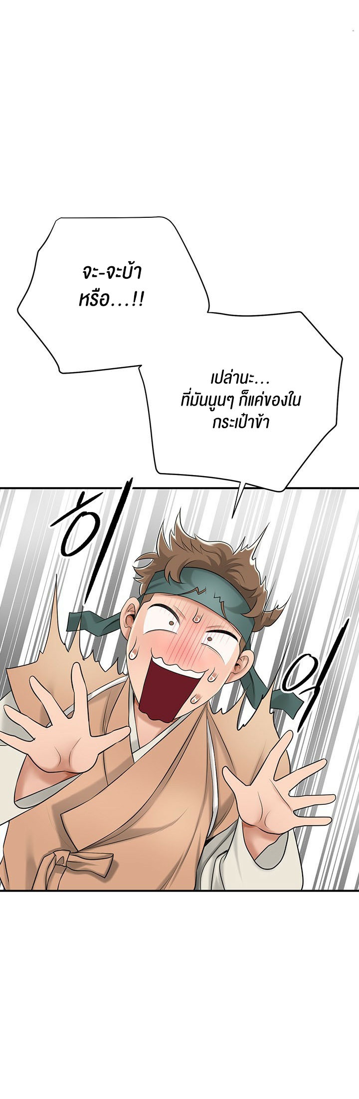 Brothel – Brothel – ตอนที่ 24 หน้า 37