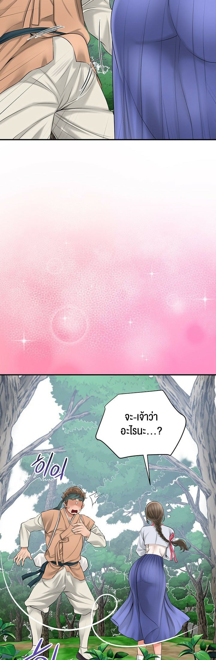 Brothel – Brothel – ตอนที่ 24 หน้า 39