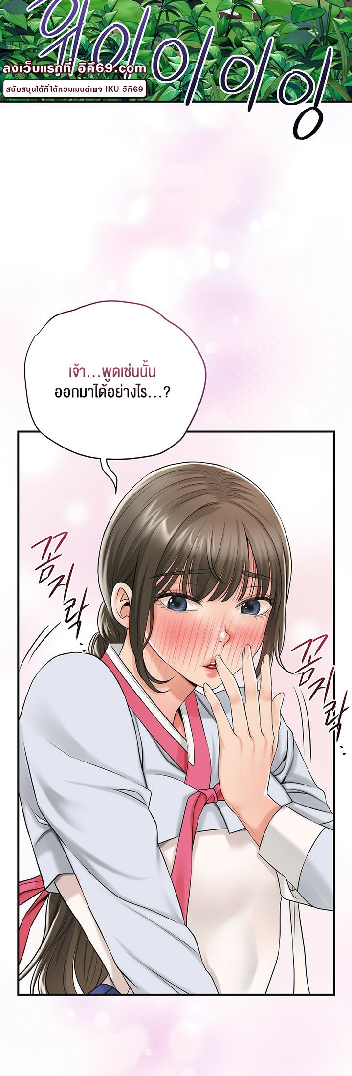 Brothel – Brothel – ตอนที่ 24 หน้า 40