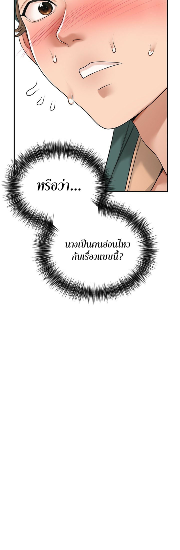 Brothel – Brothel – ตอนที่ 24 หน้า 44