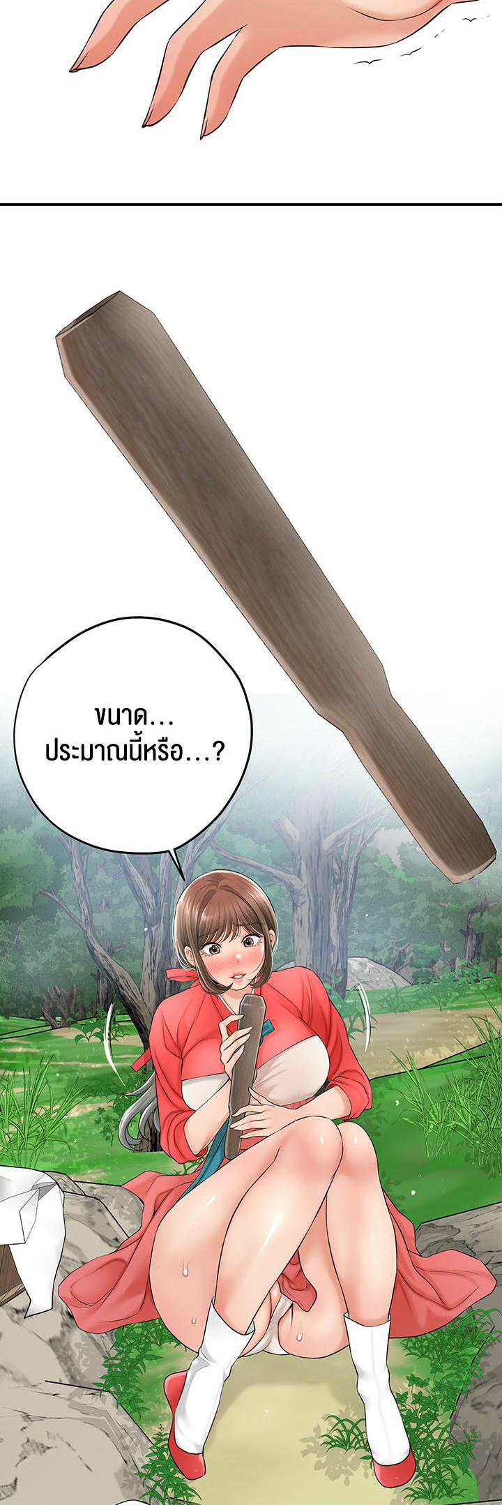 Brothel – Brothel – ตอนที่ 24 หน้า 53