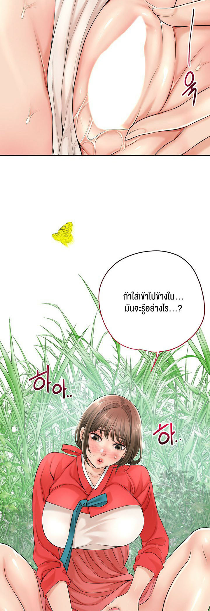 Brothel – Brothel – ตอนที่ 24 หน้า 57