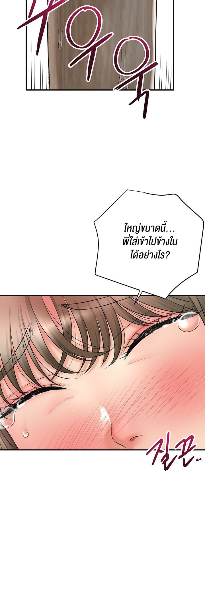 Brothel – Brothel – ตอนที่ 24 หน้า 60