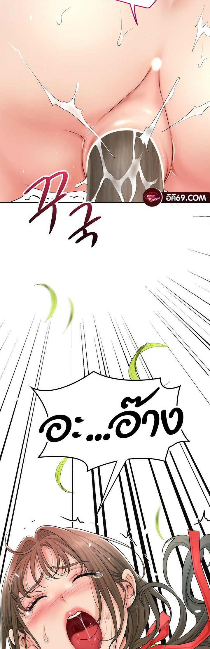 Brothel – Brothel – ตอนที่ 24 หน้า 62