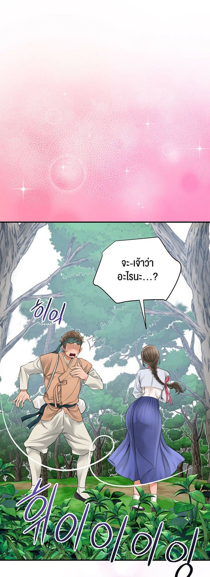 Brothel – Brothel – ตอนที่ 25 หน้า 2
