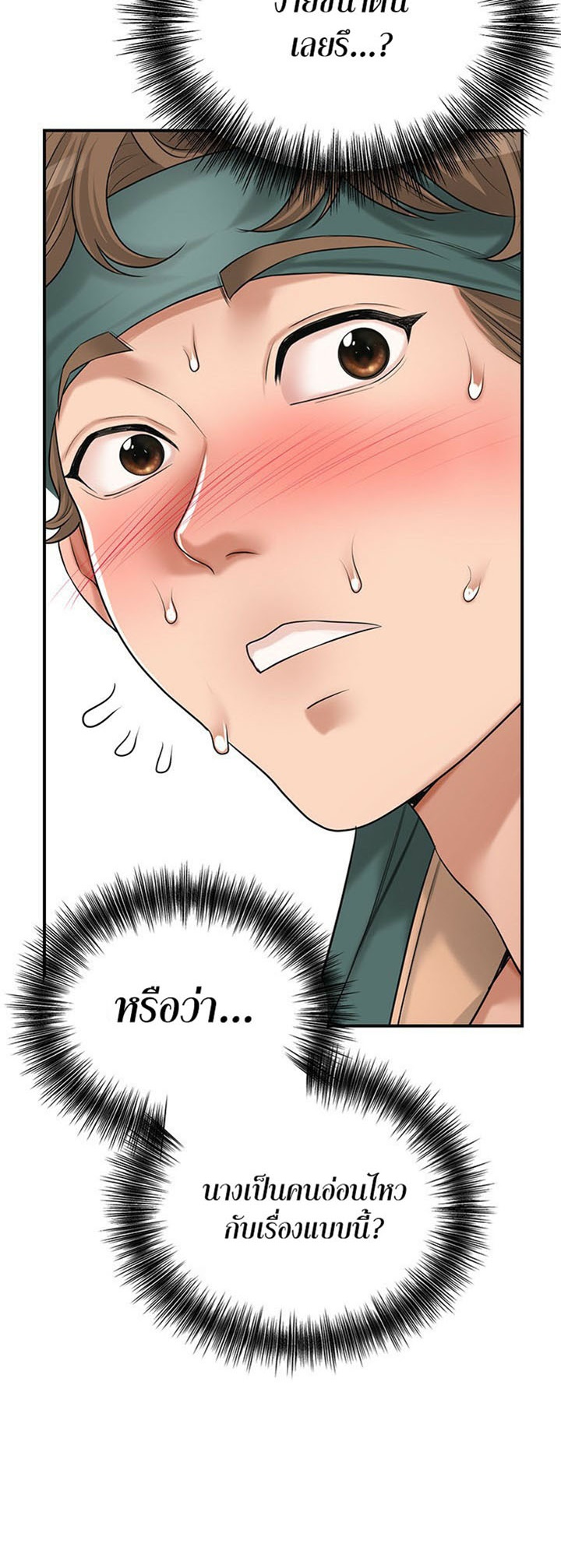 Brothel – Brothel – ตอนที่ 25 หน้า 7