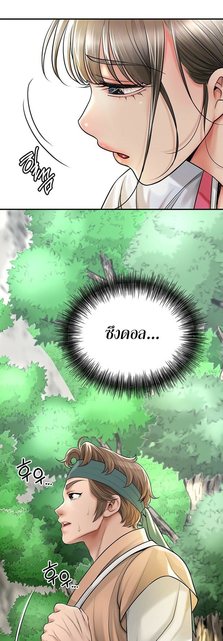 Brothel – Brothel – ตอนที่ 25 หน้า 15
